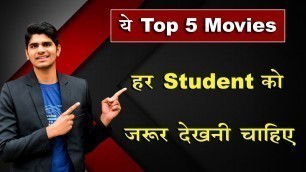 'Top 5 Movies, Every Student Must Watch These 5 Movies'