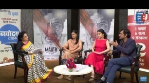 'Film \'Manto\' Starcast Exclusive Interview | Nawazuddin Siddiqui | Nandita Das | Rasika Dugal'