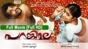 'Parankimala Full Length Malayalam Movie |Full HD'