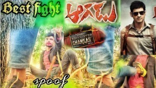 'Encounter Shankar Movie Fight Spoof/Aagadu Movie Last Fight In Jungle/Mahesh Babu ,Tamannaah#skmusic'