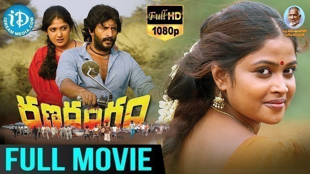 'Ranarangam 2017 Telugu Full Movie HD || Kishore || Yagna Shetty || Saran K Advaithan || Ilaiyaraaja'
