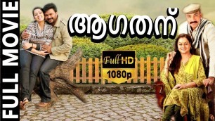 'Aagathan-ആഗതന്‍ Malayalam Full Movie | Dileep | Charmy Kaur | TVNXT'