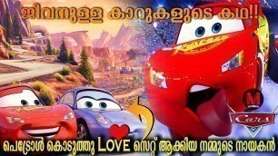 'CARS | Cars Movie In Malayalam| Cars Movie explaination | Cars 1 (2006) | Mallu Teller | Trading'