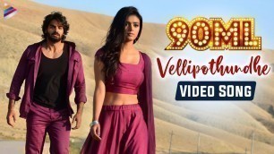 '90ML Songs | Vellipothundhe Video Song | Kartikeya | Neha Solanki | Anup Rubens | 90ML Movie Songs'
