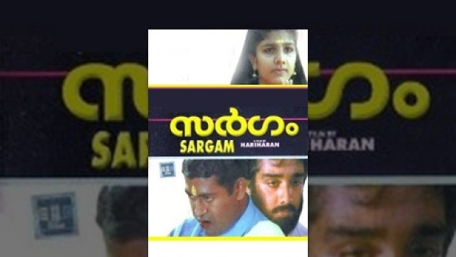 'Sargam Malayalam  Full Movie'