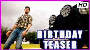 'Aagadu Movie Teaser - Mahesh Babu Birthday Special - Tamanna (HD)'