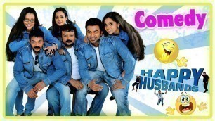 'Malayalam Comedy | Happy Husbands Malayalam Full Movie Comedy Scenes | Jayaram | Jayasurya | Bhavana'
