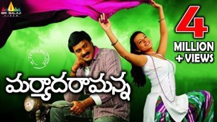 'Maryada Ramanna Telugu Full Movie | Sunil, Saloni, SS Rajamouli'