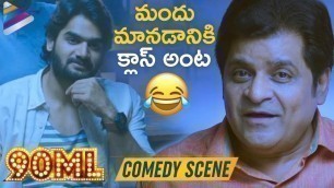 '90ML Movie HILARIOUS COMEDY SCENE | Kartikeya | Ali | Thagubothu Ramesh | 2020 Latest Telugu Movies'