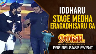 'Sundeep Kishan & Kartikeya Live Dance Performance | 90ML Telugu Movie Pre Release | Kartikeya'