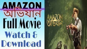 Amazon Abhijan Full Movie Link | Bangla New Movie | Dev |