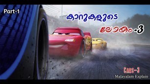 'Cars-3 Malayalam Movie Explain | Part-1 | Cinima Lokam...'