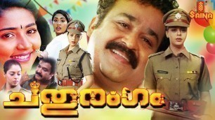 'Chathurangam | Malayalam Full Movie 720p | Mohanlal | Nagma | K.Madhu'