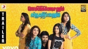 'Gemini Ganeshanum Suruli Raajanum Movie Audio Launch - Atharvaa | D Imman | T Siva | Ilavarasu Odam'