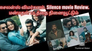 'Silence Movie Review In Tamil. Nishabdham Review. சைலன்ஸ் விமர்சனம்.Amazon Prime. Hemant Madhukar.'
