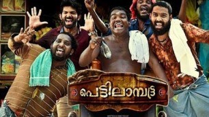 'Pettilambattra Malayalam Full Movie (2K) | Comedy Entertainer | Latest Malayalam Movie 2018'