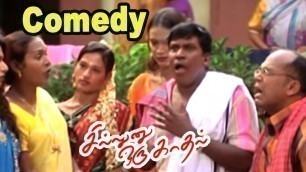 'எல்லாமே உள்ள டபுளா இருக்கு டா!  | Sillunu Oru Kadhal Scenes | Suriya | Jyothika | Vadivelu Comedy |'