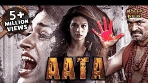 'Aata Full Movie | Shraddha Das | Hindi Dubbed Movies 2021 | Gayathri Iyer | Sayaji Shinde'