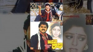 'Kondapalli Raja Full Length Telugu Movie || Venkatesh || Nagma - TeluguOne'