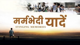 'Hindi Christian Movie Trailer |मर्मभेदी यादें'