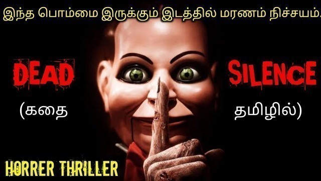 'DEAD SILENCE |Tamil voice over|English to Tamil|Tamildubbedmovies| TAMILAN|story explained in tamil|'