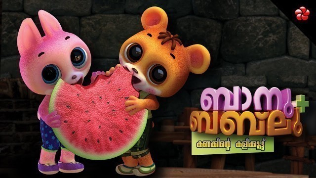 'Banu Bablu ★ Full Malayalam Cartoon Movie after Kathu & Pupi'