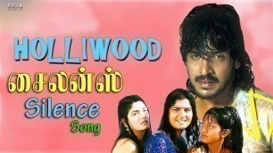 'Holliwood - Silence Tamil Song | Teja, Leelavathi | Guru Kiran | Roja Audio'
