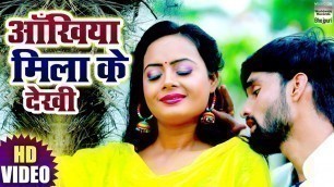 'Akhiyan Mila Ke | Raj Ranjit | New Bhojpuri Song 2019 | HD VIDEO'