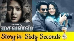 'Silence Movie Review | Tamil | Story in Sixty Seconds |'