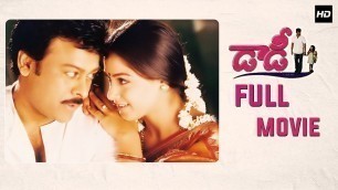 'Daddy Telugu Full Movie | HD | Chiranjeevi, Simran, Ashima Bhalla, Rajendra Prasad | Suresh Krissna'