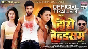 'HERO HANDSOME | Raj Yadav, Priyanka Pandit | Official Trailer | New Bhojpuri 2019'