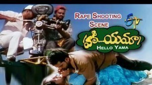 'Hello Yama Telugu Movie | Rape Shooting Scene | Suresh | Sruthi | Prithvi | ETV Cinema'
