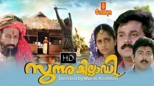 'Sundarakilladi Malayalam Full Movie | Dileep | Shalini | Comedy Movie'