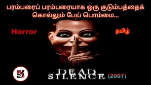 'Dead Silence | Horror Movie | Review Tamil | Tamil Dubbed.'