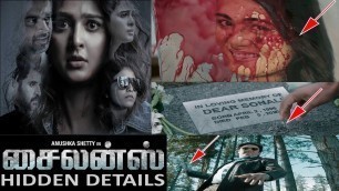 'Silence ( Nishabdham ) tamil movie Hideen Details | Anushka Shetty | Madhavan |Cinema Hidden facts'