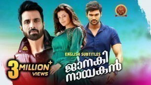 'Sonu Sood Latest Malayalam Movie | Janaki Nayakan | Kajal Agarwal | Bellamkonda Srinivas | Sita'