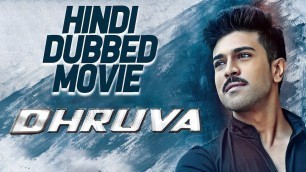 'ध्रुव्वा (Dhruva) [Telugu Dubbed] – Full Movie | राम चरण | अरववदं स्वामी | रकुल प्रीत ससहं'