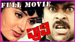 'Puli-పులి Telugu Full Movie | Chiranjeevi | Radha | Rajendra Prasad | TVNXT Telugu'