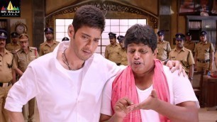 'Latest Telugu Movie Scenes | Mahesh Babu Comedy with Adhurs Raghu | Aagadu @SriBalajiMovies'
