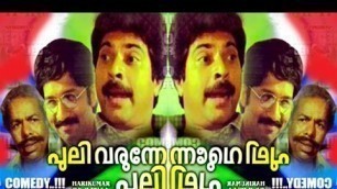 'PULI VARUNNE PULI - Watch Malayalam Full Movie Online - New releases upload 2015'