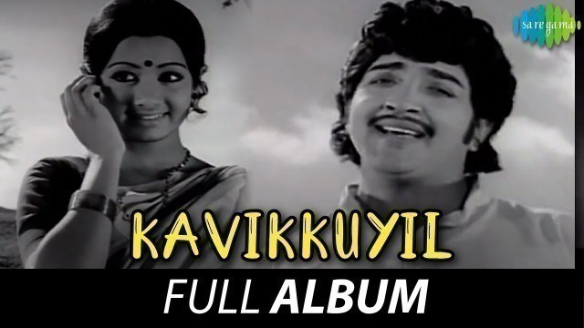 'Kavikkuyil - Full Album | Sivakumar, Sridevi | Ilaiyaraaja | Panchu Arunachalam'