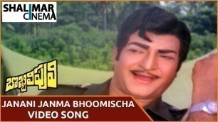 'Bobbili Puli Movie || Janani Janma Bhoomischa Video Song || N.T. R, Sridevi || Shalimarcinema'