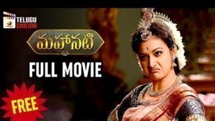 'Mahanati FULL MOVIE Free Show | Keerthy Suresh | Samantha | Vijay Deverakonda | Mango Telugu Cinema'