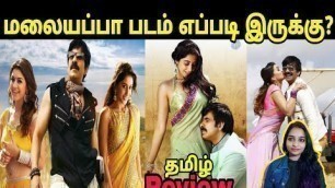 'Malayappa (2022) New Tamil Dubbed Movie Review | Malayappa Review (Power)'