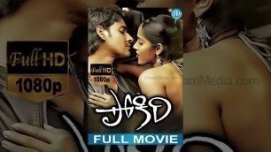 'Pokiri Full Movie |  Mahesh Babu, Ileana, Brahmanandam | Puri Jagannadh | Mani Sharma'