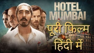 '\"होटल मुंबई\" पूरी फिल्म का सारांश / \"Hotel Mumbai\"(2018) Full Movie in Hindi'