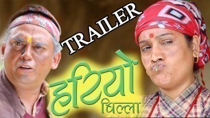 'Hariyo Billa (हरियो बिल्ला) Nepali Short Movie TRAILER || Dhurmus Suntali || 4K'