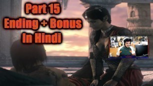 'PRINCE OF PERSIA :THE TWO THRONES (Hindi) Part 15 \"The End\"'