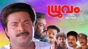 'Dhruvam | Malayalam Full Movie | Mammootty , Suresh Gopi , Vikram, Jayaram ,Tiger Prabhakar,  Joshiy'