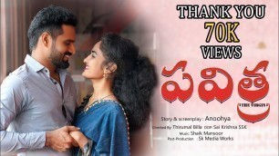 'పవిత్ర - PAVITRA Heart Touching Telugu Short Film  | Telugu Shortfilm | Thirumal Billa | Billa Films'
